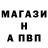 АМФЕТАМИН Розовый Sergo Broev
