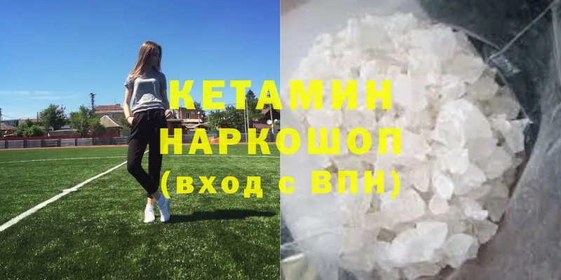 КЕТАМИН ketamine  Зея 