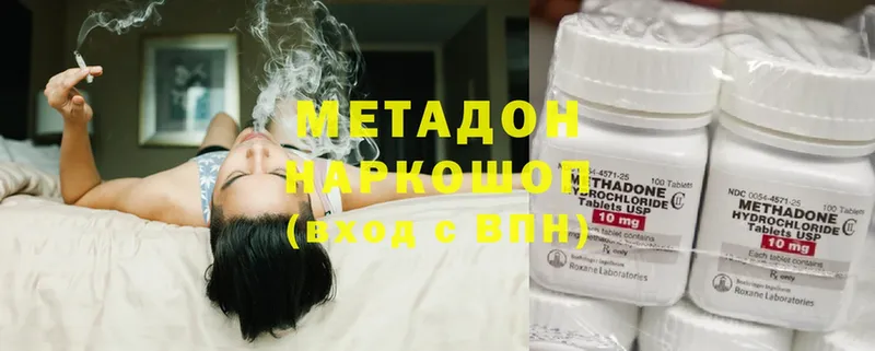 мега зеркало  Зея  МЕТАДОН methadone 